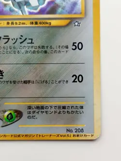 Steelix Japanese Pokemon card Nintendo Holo Rare F/S No.208 Promo - Image 4