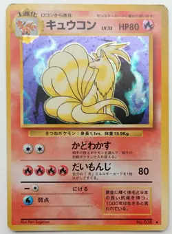 Ninetales Pokemon card Nintendo Japanese anime Holo Rare F/S No.038 - Image 1