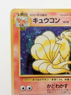 Ninetales Pokemon card Nintendo Japanese anime Holo Rare F/S No.038 - Image 2
