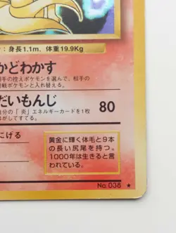 Ninetales Pokemon card Nintendo Japanese anime Holo Rare F/S No.038 - Image 4
