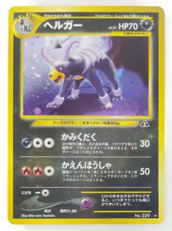 Houndoom Japanese Pokemon card Nintendo Holo Rare NO.229 LV.37 HP70 F/S TCG - Image 1