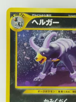Houndoom Japanese Pokemon card Nintendo Holo Rare NO.229 LV.37 HP70 F/S TCG - Image 2