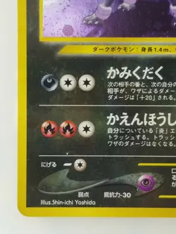 Houndoom Japanese Pokemon card Nintendo Holo Rare NO.229 LV.37 HP70 F/S TCG - Image 5