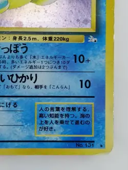 Lapras Japanese Pokemon card Nintendo Rare Holo NO.131 LV.31 HP80 TCG F/S - Image 4