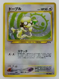 Smeargle Japanese Pokemon card Nintendo Holo Rare NO.235 LV.27 HP50 TCG F/S - Image 1