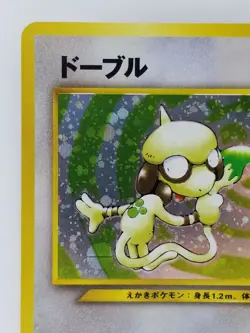 Smeargle Japanese Pokemon card Nintendo Holo Rare NO.235 LV.27 HP50 TCG F/S - Image 2
