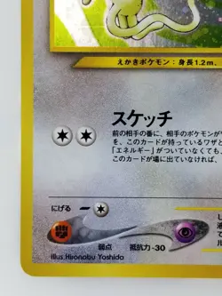 Smeargle Japanese Pokemon card Nintendo Holo Rare NO.235 LV.27 HP50 TCG F/S - Image 5
