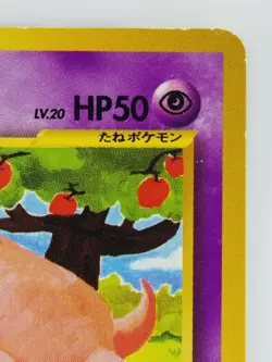 Slowpoke Japanese Pokemon Card Nintendo TCG No.079 LV.20 HP.50 Free Shipping - Image 3