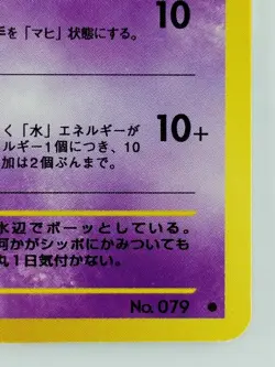 Slowpoke Japanese Pokemon Card Nintendo TCG No.079 LV.20 HP.50 Free Shipping - Image 4