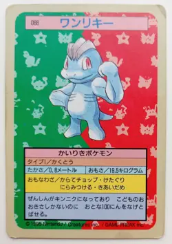Topsun Blue Back Machop Japanese Pokemon Card Nintendo NO.066 TCG ShippingFree - Image 1