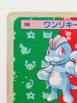 Topsun Blue Back Machop Japanese Pokemon Card Nintendo NO.066 TCG ShippingFree - Image 2