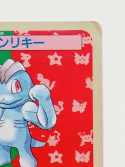 Topsun Blue Back Machop Japanese Pokemon Card Nintendo NO.066 TCG ShippingFree - Image 3