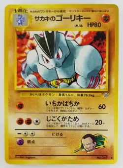 Giovanni's Machoke Japanese Pokemon Card Nintendo No.067 LV.36 HP.80 F/S TCG - Image 1