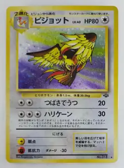 Pidgeot Japanese Pokemon card Nintendo Rare Holo TCG NO.018 LV.40 HP80 F/S - Image 1