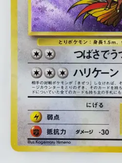 Pidgeot Japanese Pokemon card Nintendo Rare Holo TCG NO.018 LV.40 HP80 F/S - Image 5