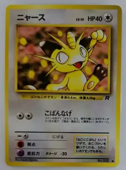 Meowth Japanese Pokemon Card Nintendo No.052 LV.10 HP.40 TCG Team Rocket - Image 1