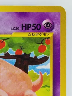 Slowpoke Japanese Pokemon Card Nintendo No.079 LV.20 HP.50 Free Shipping TCG - Image 3