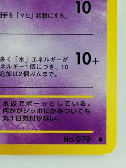Slowpoke Japanese Pokemon Card Nintendo No.079 LV.20 HP.50 Free Shipping TCG - Image 4
