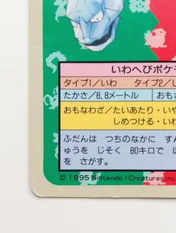 Topsun Blue Back Onix Japanese Pokemon Card Nintendo NO.095 TCG ShippingFree - Image 5