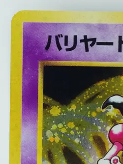 Mr.Mime Japanese Pokemon card Nintendo Holo Rare Jungle F/S NO.122 LV.28 HP40 - Image 2