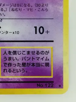 Mr.Mime Japanese Pokemon card Nintendo Holo Rare Jungle F/S NO.122 LV.28 HP40 - Image 4