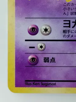 Mr.Mime Japanese Pokemon card Nintendo Holo Rare Jungle F/S NO.122 LV.28 HP40 - Image 5