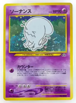 Wobbuffet Japanese Pokemon card Nintendo Holo Rare NO.202 LV.46 HP90 TCG F/S - Image 1