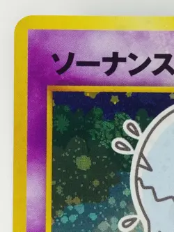 Wobbuffet Japanese Pokemon card Nintendo Holo Rare NO.202 LV.46 HP90 TCG F/S - Image 2
