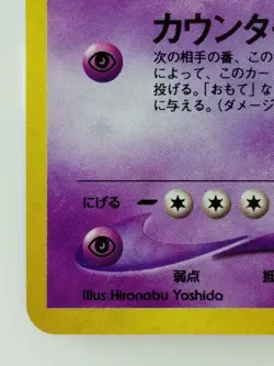 Wobbuffet Japanese Pokemon card Nintendo Holo Rare NO.202 LV.46 HP90 TCG F/S - Image 5