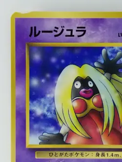 Jynx Japanese Pokemon Card Nintendo TCG No.124 LV.22 HP.60 Free Shipping Promo - Image 2