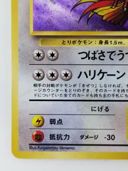 Pidgeot Japanese Pokemon card Nintendo Holo Rare NO.018 LV.40 HP80 TCG F/S - Image 5