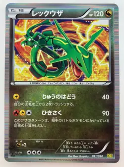 Rayquaza Japanese Pokemon card Nintendo Holo Rare 011/020 HP120 F/S TCG - Image 1