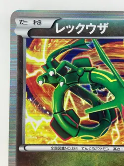 Rayquaza Japanese Pokemon card Nintendo Holo Rare 011/020 HP120 F/S TCG - Image 2