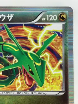 Rayquaza Japanese Pokemon card Nintendo Holo Rare 011/020 HP120 F/S TCG - Image 3