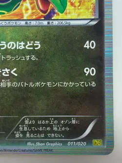 Rayquaza Japanese Pokemon card Nintendo Holo Rare 011/020 HP120 F/S TCG - Image 5