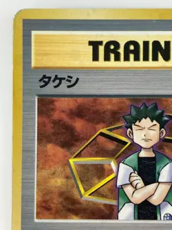 TRAINER Brock Japanese Pokemon card Nintendo Holo Rare F/S TCG - Image 2
