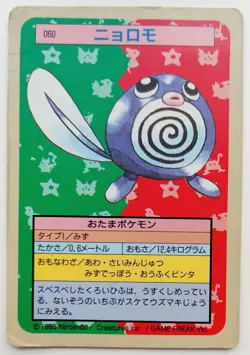 Topsun Blue Back Poliwag Japanese Pokemon Card Nintendo NO.060 TCG F/S - Image 1
