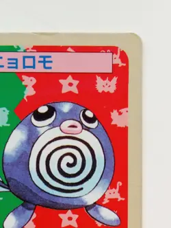 Topsun Blue Back Poliwag Japanese Pokemon Card Nintendo NO.060 TCG F/S - Image 3