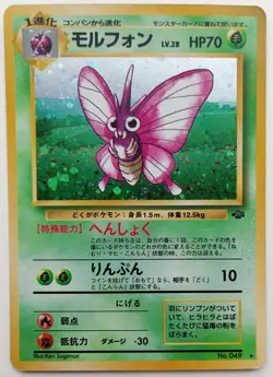 Venomoth Japanese Pokemon card Holo Nintendo Pokemon Rare 1997 F/S Jungle - Image 1
