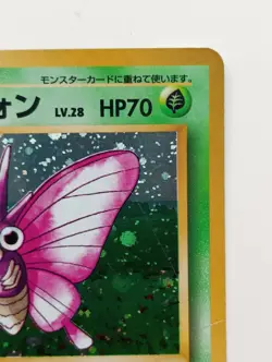 Venomoth Japanese Pokemon card Holo Nintendo Pokemon Rare 1997 F/S Jungle - Image 3