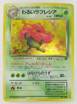 Dark Vileplume Japanese Pokemon card Nintendo Holo Rare F/S NO.045 LV.29 HP60 - Image 1