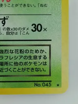 Dark Vileplume Japanese Pokemon card Nintendo Holo Rare F/S NO.045 LV.29 HP60 - Image 4