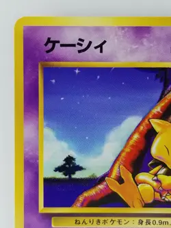 Abra Japanese Pokemon Card Nintendo No.063 LV.10 HP.30 TCG Base Set - Image 2