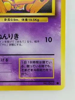 Abra Japanese Pokemon Card Nintendo No.063 LV.10 HP.30 TCG Base Set - Image 4