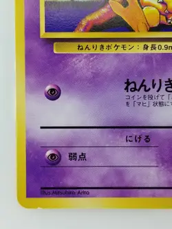 Abra Japanese Pokemon Card Nintendo No.063 LV.10 HP.30 TCG Base Set - Image 5