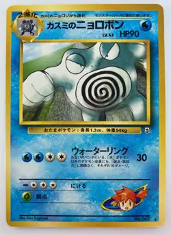 Misty's Poliwrath Japanese Pokemon card Nintendo Regular No.062 LV.43 HP90 F/S - Image 1