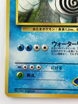 Misty's Poliwrath Japanese Pokemon card Nintendo Regular No.062 LV.43 HP90 F/S - Image 4