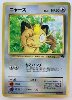 Meowth Japanese Pokemon card Nintendo Regular No.052 LV.13 HP50 TCG F/S - Image 1