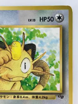 Meowth Japanese Pokemon card Nintendo Regular No.052 LV.13 HP50 TCG F/S - Image 3