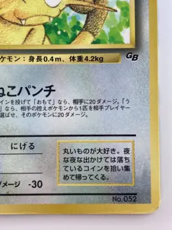 Meowth Japanese Pokemon card Nintendo Regular No.052 LV.13 HP50 TCG F/S - Image 5